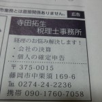 広報ふじおか