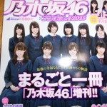 プレイボーイ増刊表紙