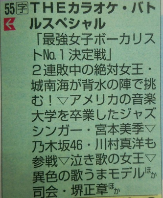 4月7日 オトナヘノベル の秋元真夏を見て思ったこと H税金研究所